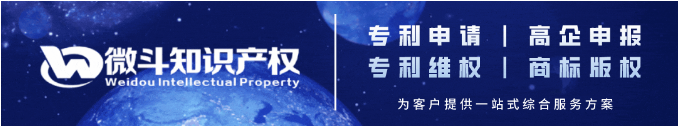 專(zhuān)利申請(qǐng)-微斗 專(zhuān)利申請(qǐng)-微斗