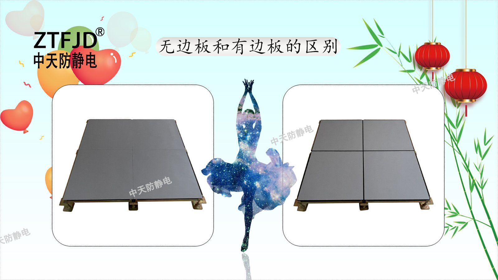 全鋼有邊板和無邊板的區(qū)別