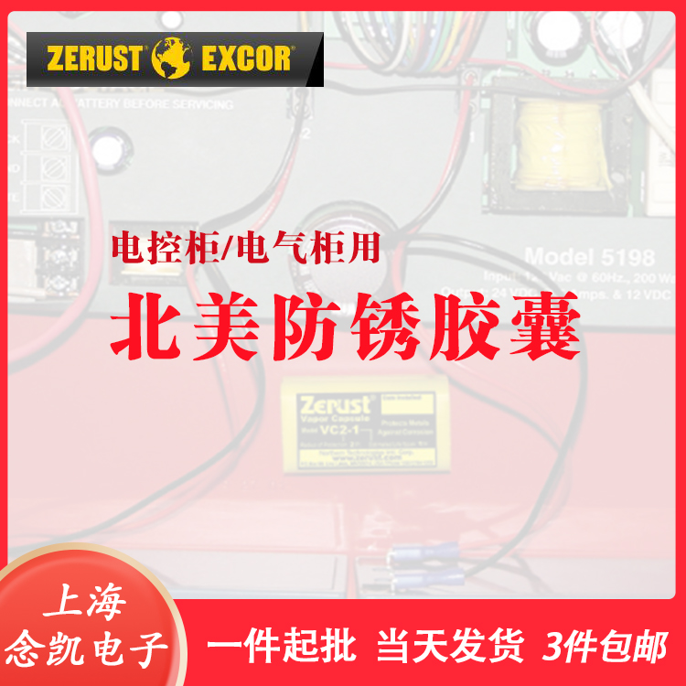 Zerust Vapor Capsules气相防锈胶囊 安装快速简便