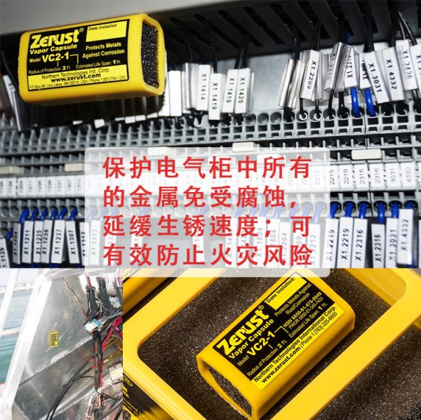 Zerust Vapor Capsules气相防锈胶囊 安装快速简便