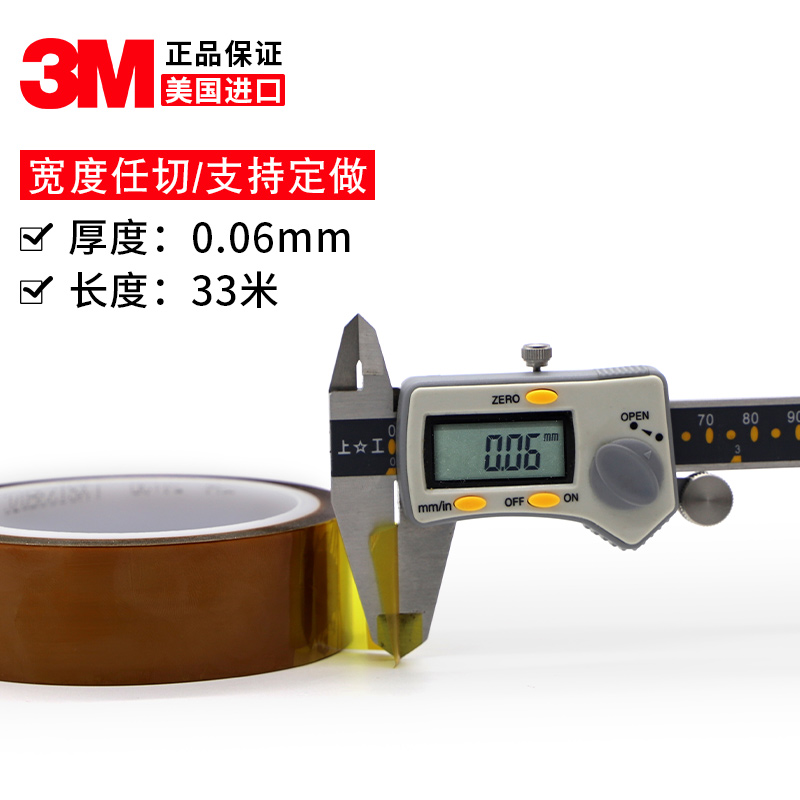 3M 7413D 金手指茶色耐高温胶带 防焊耐热