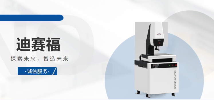 迪賽福