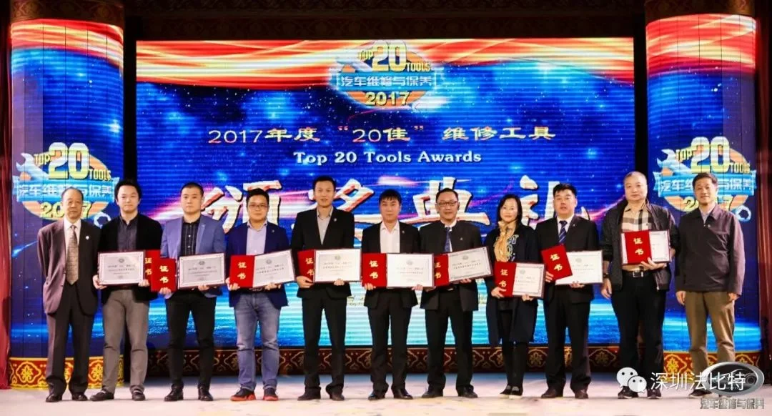 喜讯！法比特集中供油加注系统荣获“20佳汽车维修与保养工具设备”称号.jpg