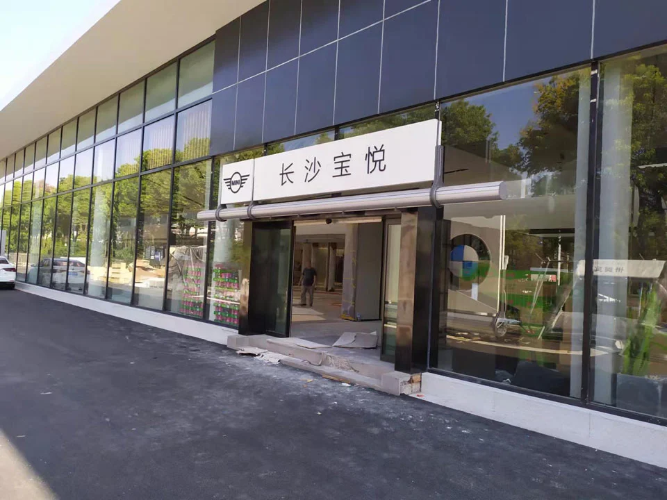 长沙宝悦.jpg