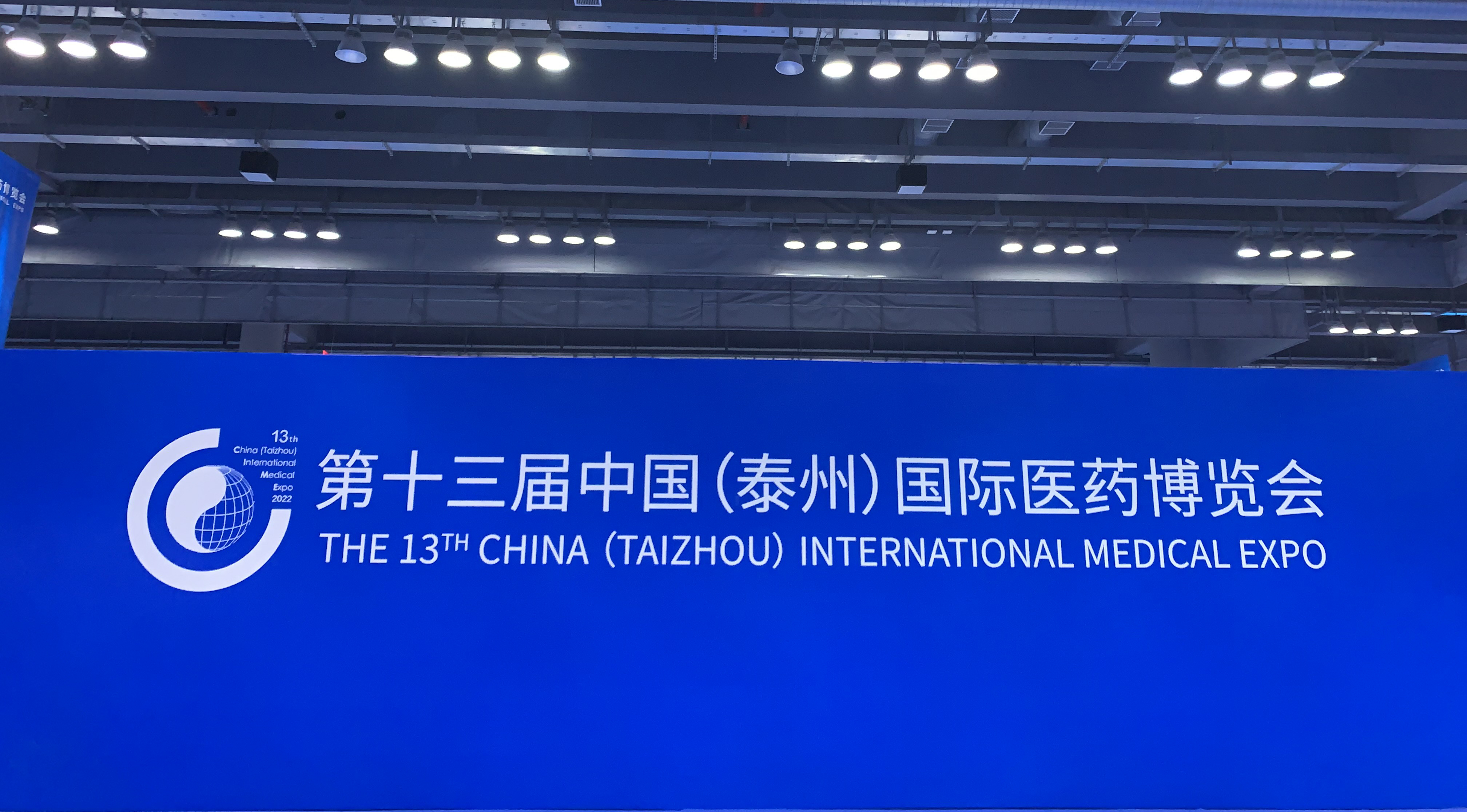 醫療博覽會2.jpg