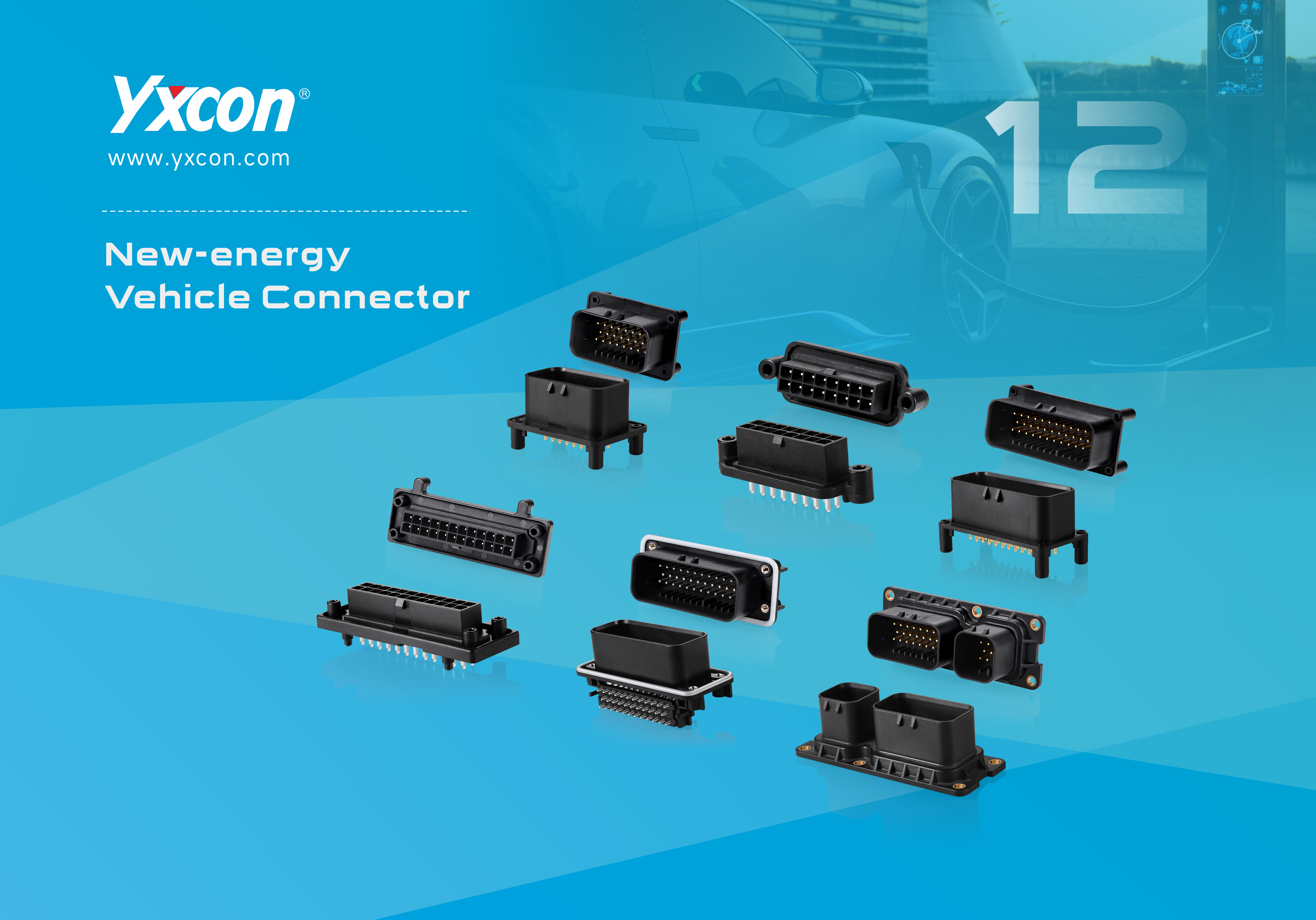 汽車連接器，您知道多少呢？