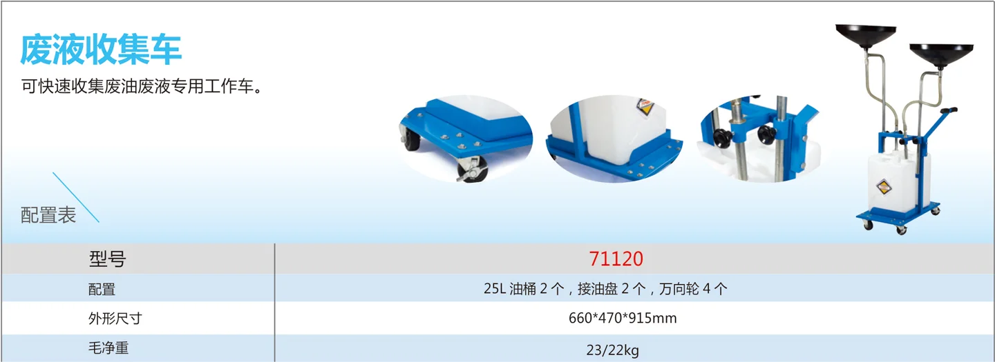 廢液收集車.jpg