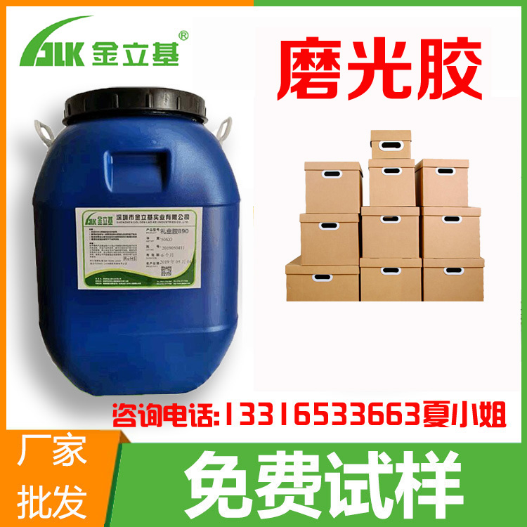 牛皮紙袋膠 機用裱紙膠 紙品磨光膠 822彩盒封邊紙張對裱紙品用膠