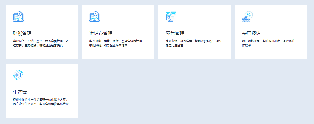 ERP軟件金蝶云星辰上海奔逐提供服務(wù)