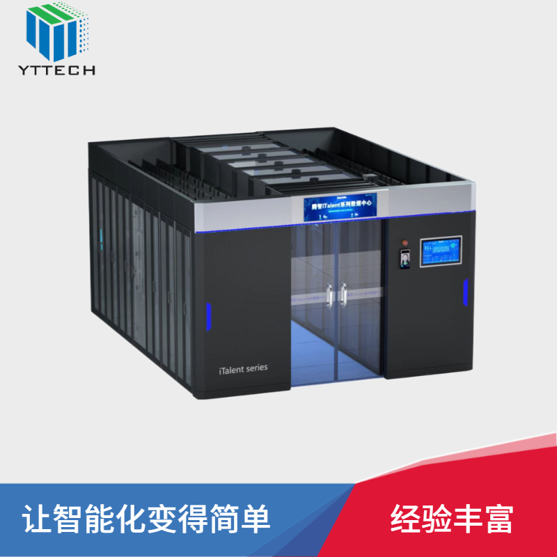 騰智iTalent系列一體化數據中心