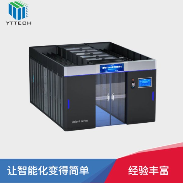 騰智iTalent系列一體化數(shù)據(jù)中心