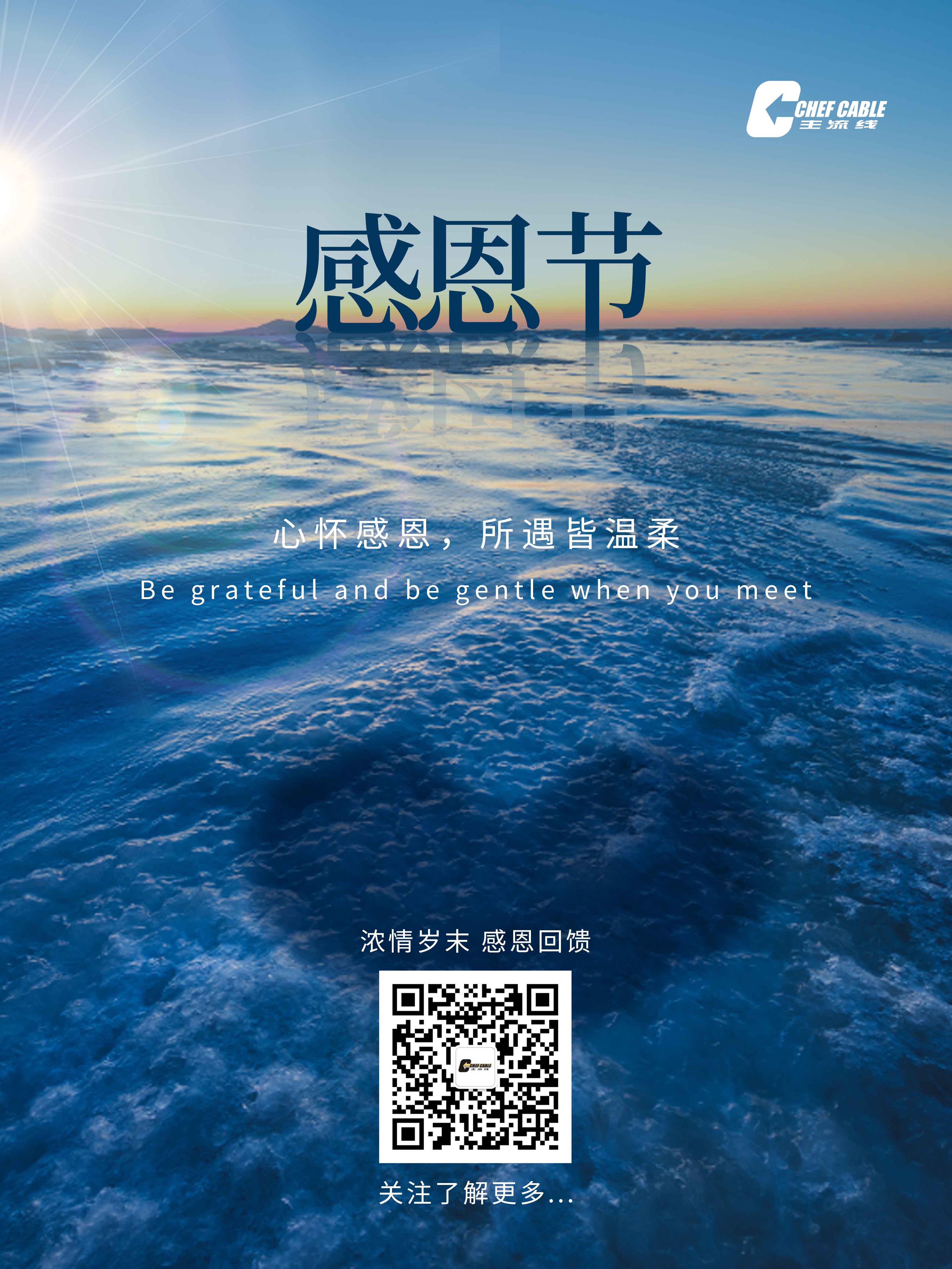 感恩季丨温暖同行26年.钜惠放送