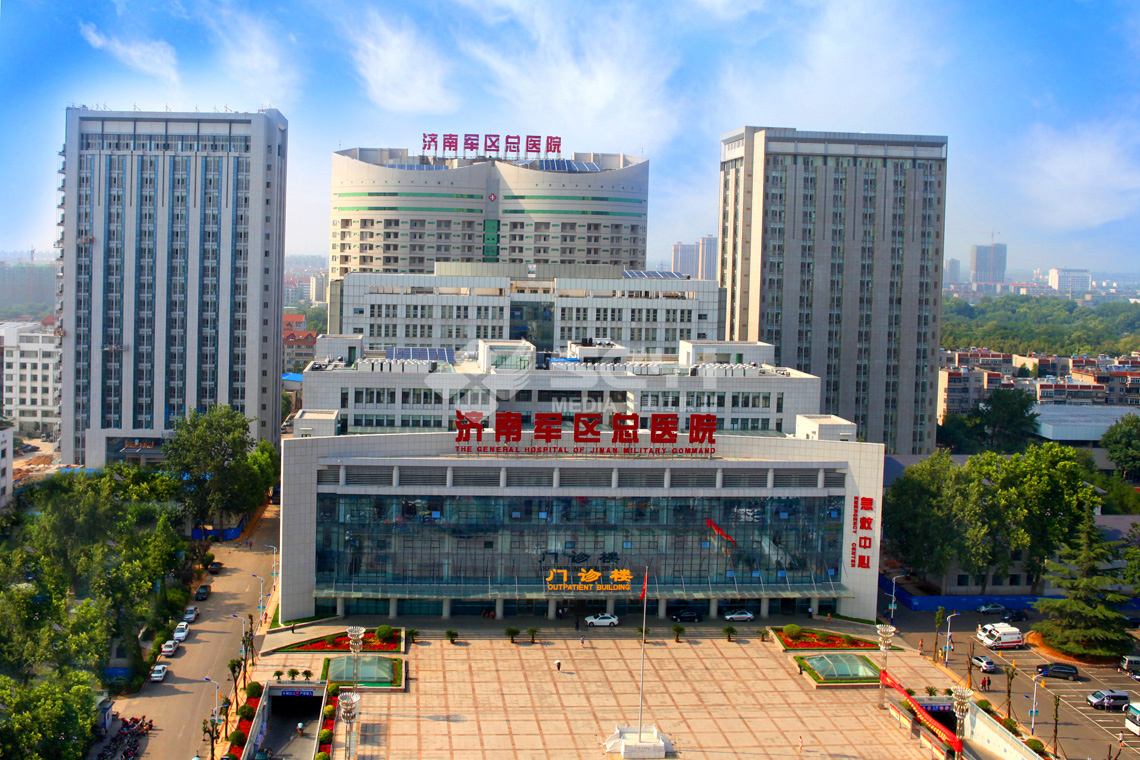 濟(jì)南軍區(qū)總醫(yī)院