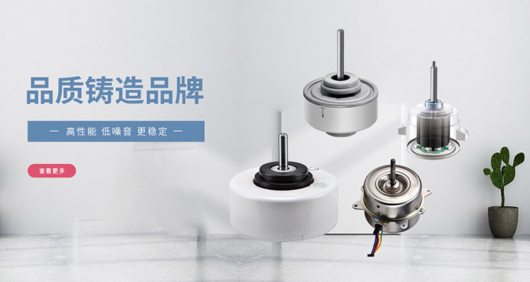 家電 “心臟” 大升級！高效電機如何解鎖綠色節(jié)能新密碼？