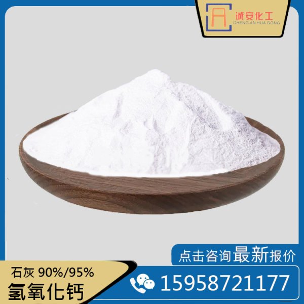 固化劑脫硫熟石灰粉消石灰酸堿PH調節 水處理用工業級氫氧化鈣