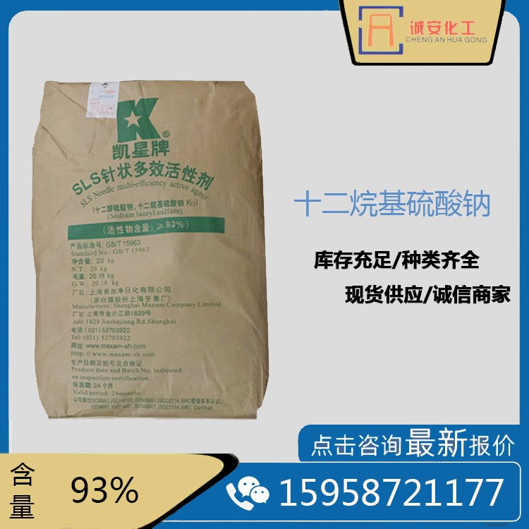 K12十二烷基硫酸鈉