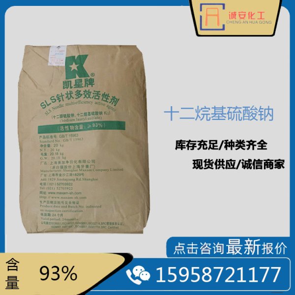 K12十二烷基硫酸鈉