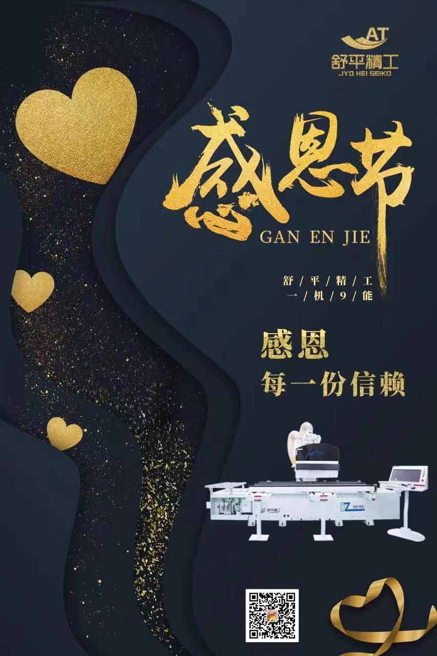 木門加工中心.jpg
