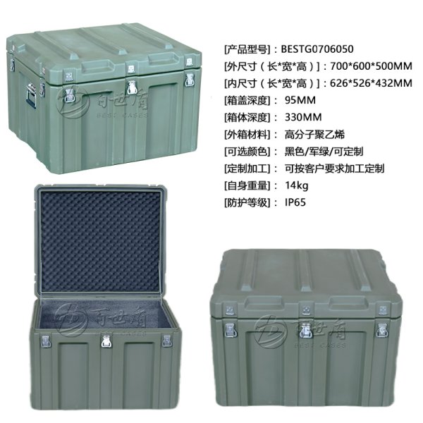 百世盾野戰(zhàn)滾塑箱消防救援器材箱物資運輸箱儀器儲運箱塑料給養(yǎng)單元箱空投箱 700*600*500