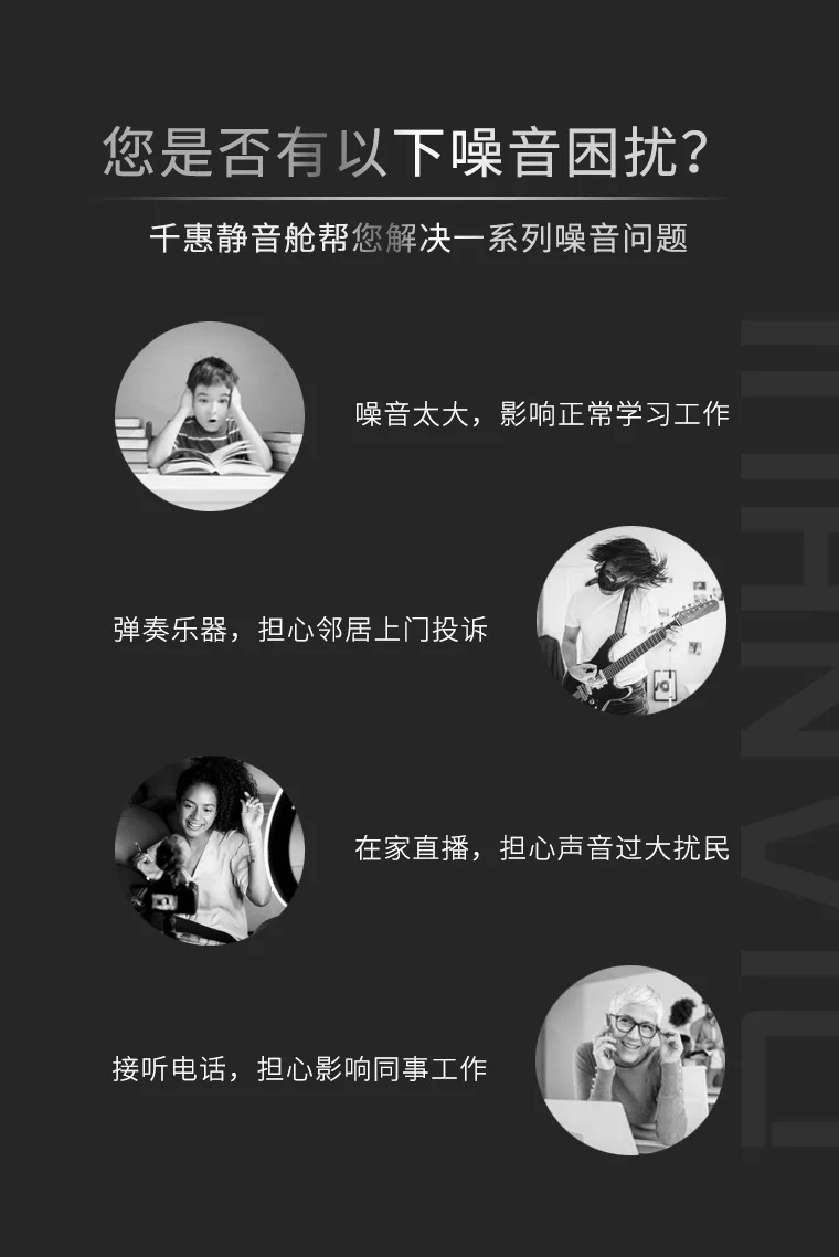 隔音艙咨詢室XL碼用戶痛點(diǎn)