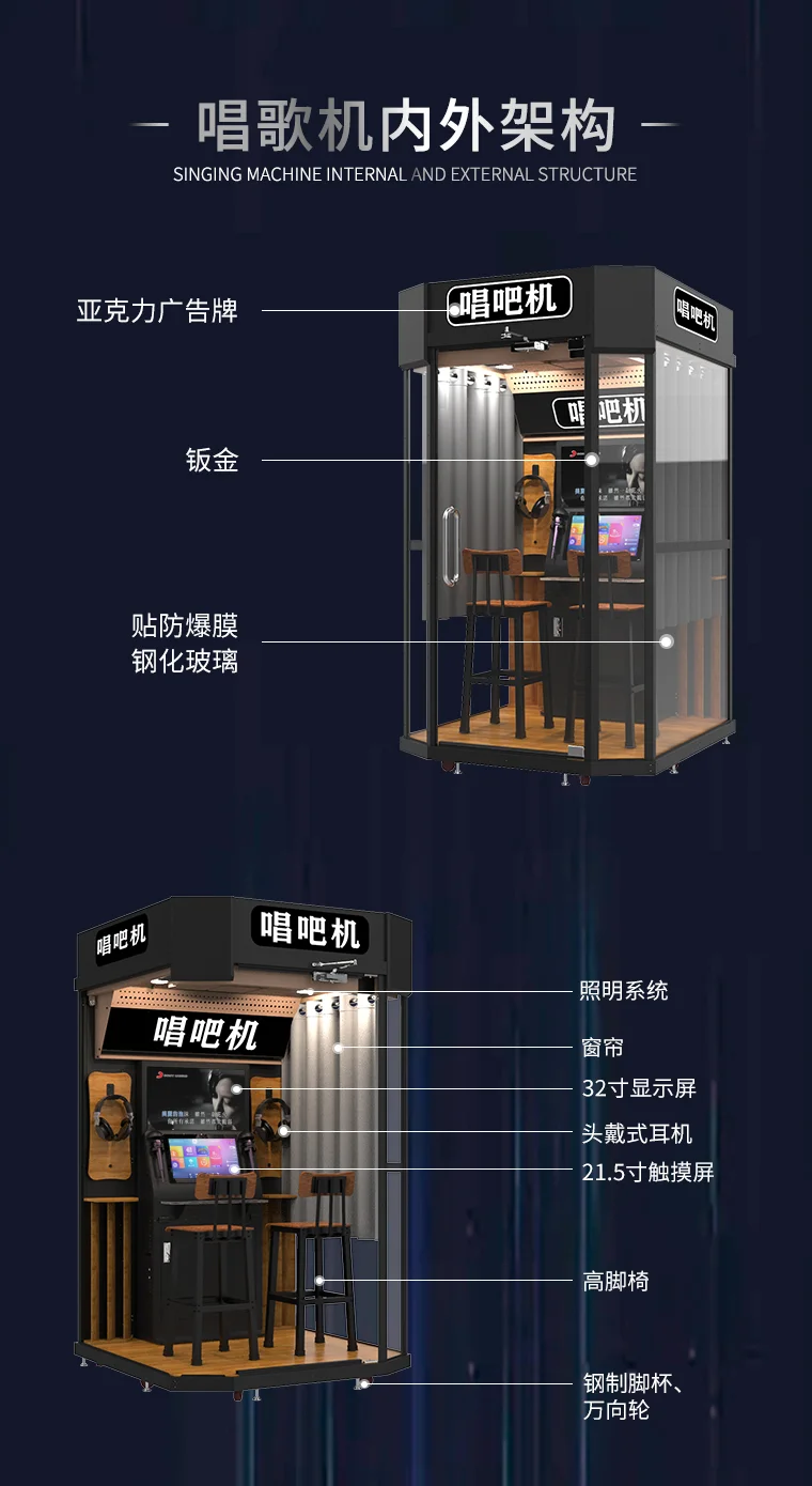 豪華版唱吧機(jī)詳情頁材質(zhì)架構(gòu)