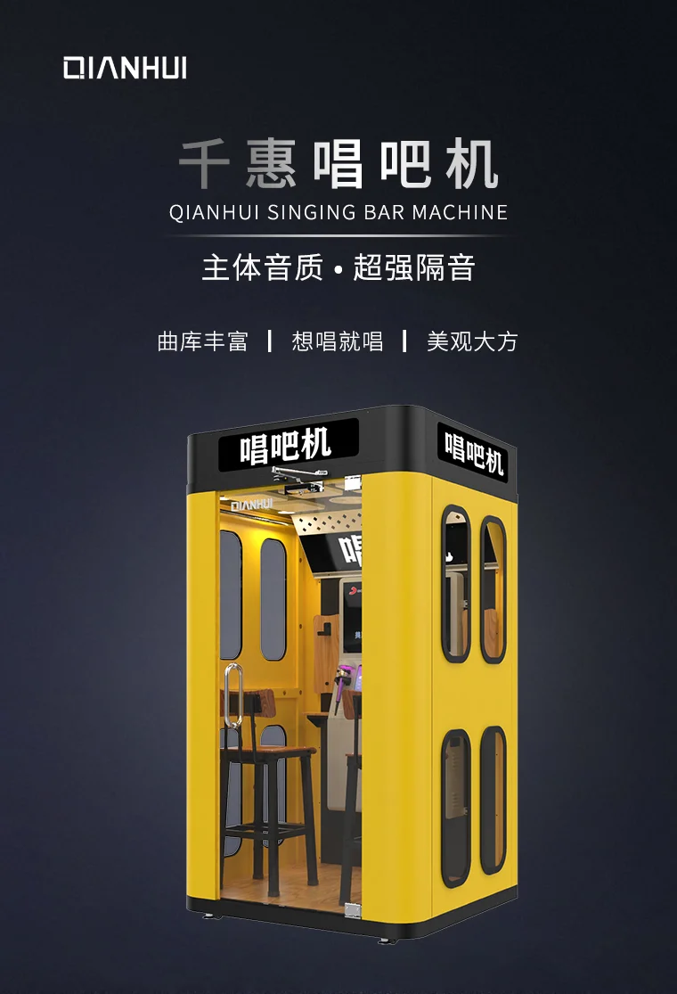 黃屋唱吧機(jī)詳情頁(yè)效果圖