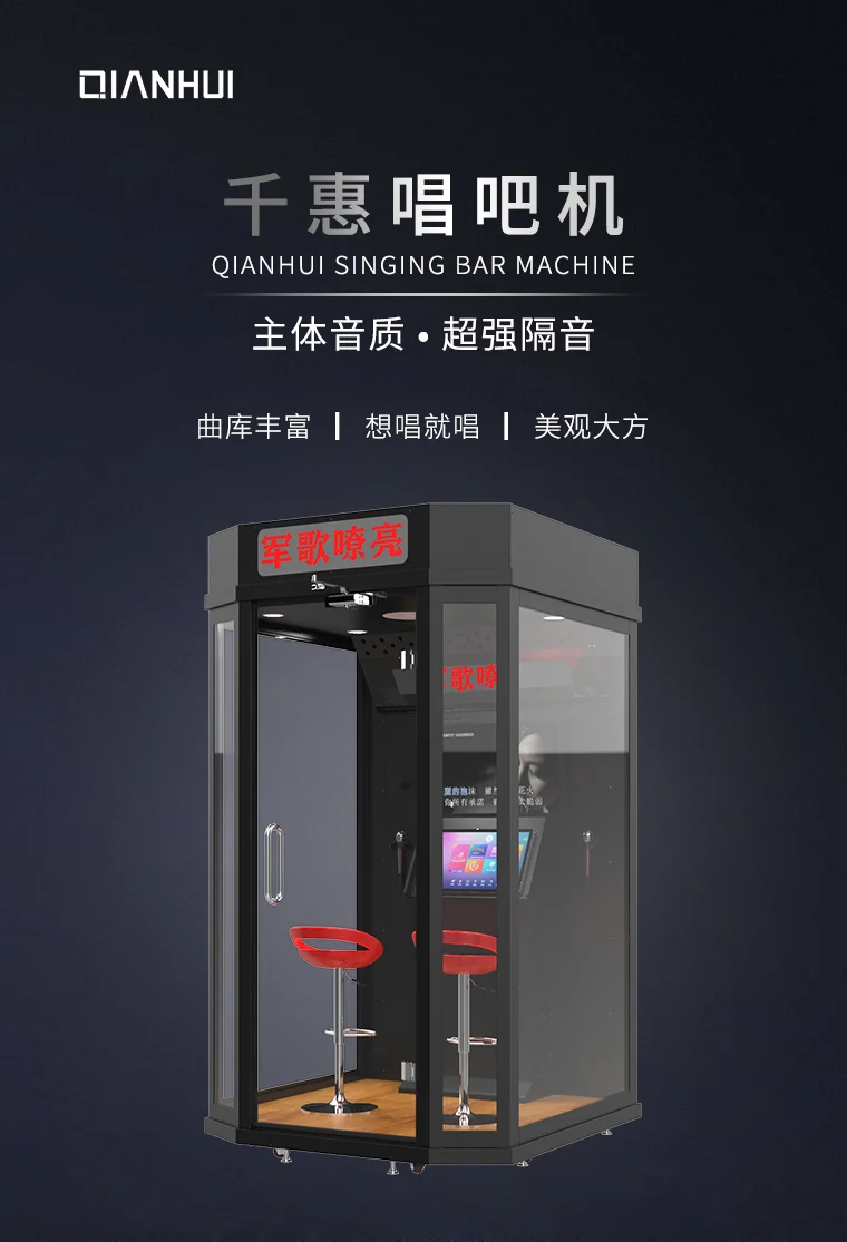 軍歌嘹亮唱吧機(jī)詳情頁首圖展示
