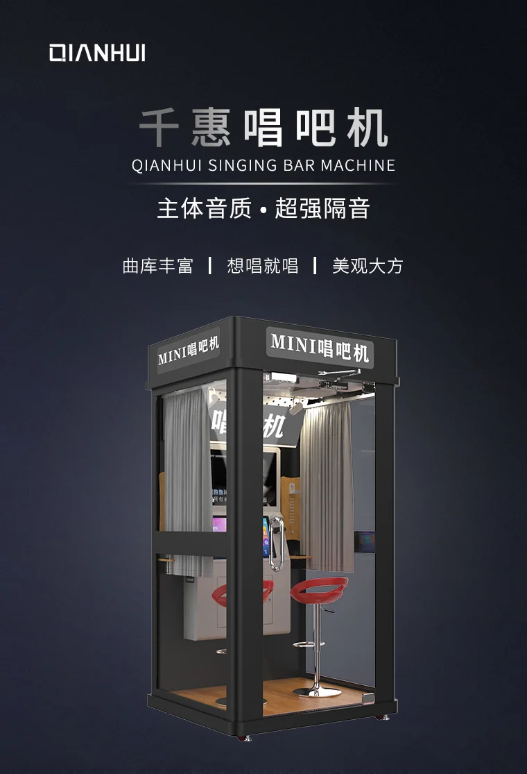 MINI唱吧機(jī)詳情頁(yè)首圖展示