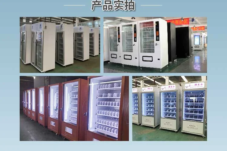 自動(dòng)售貨機(jī)產(chǎn)品實(shí)拍