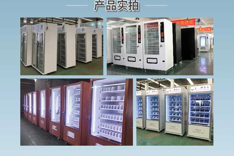 自動售貨機產(chǎn)品實拍