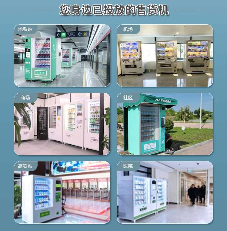 售貨機場景圖.jpg