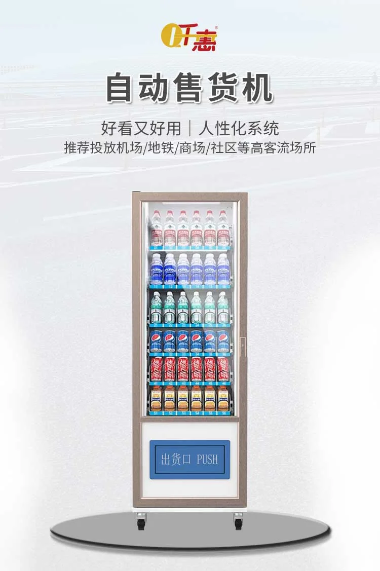 6x6制冷售貨機(jī)詳情頁首圖展示