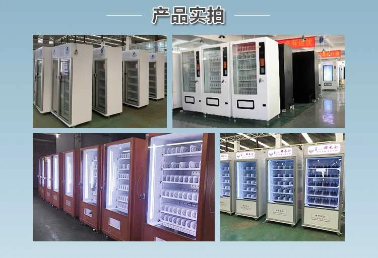 自動售貨機產(chǎn)品實拍