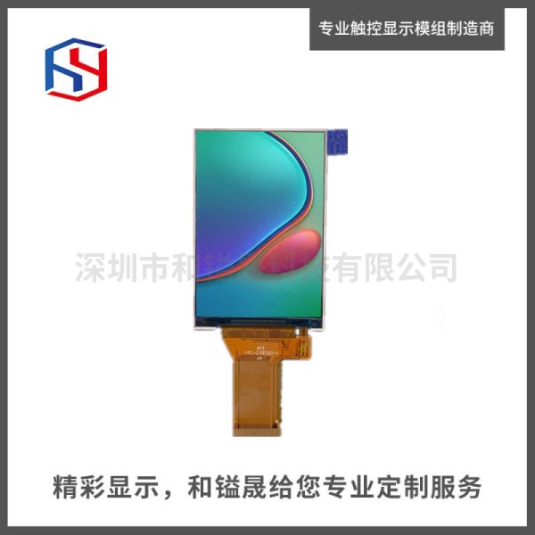 3.5寸豎屏