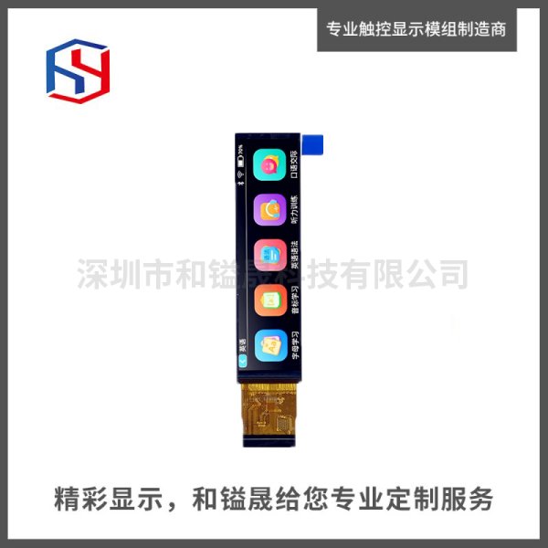 3.71寸長條屏