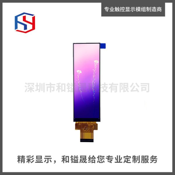 4.58寸長條屏