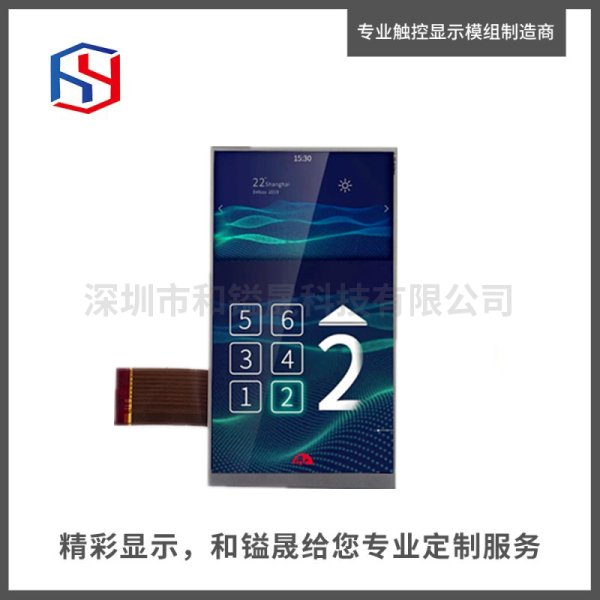 5.0寸豎屏