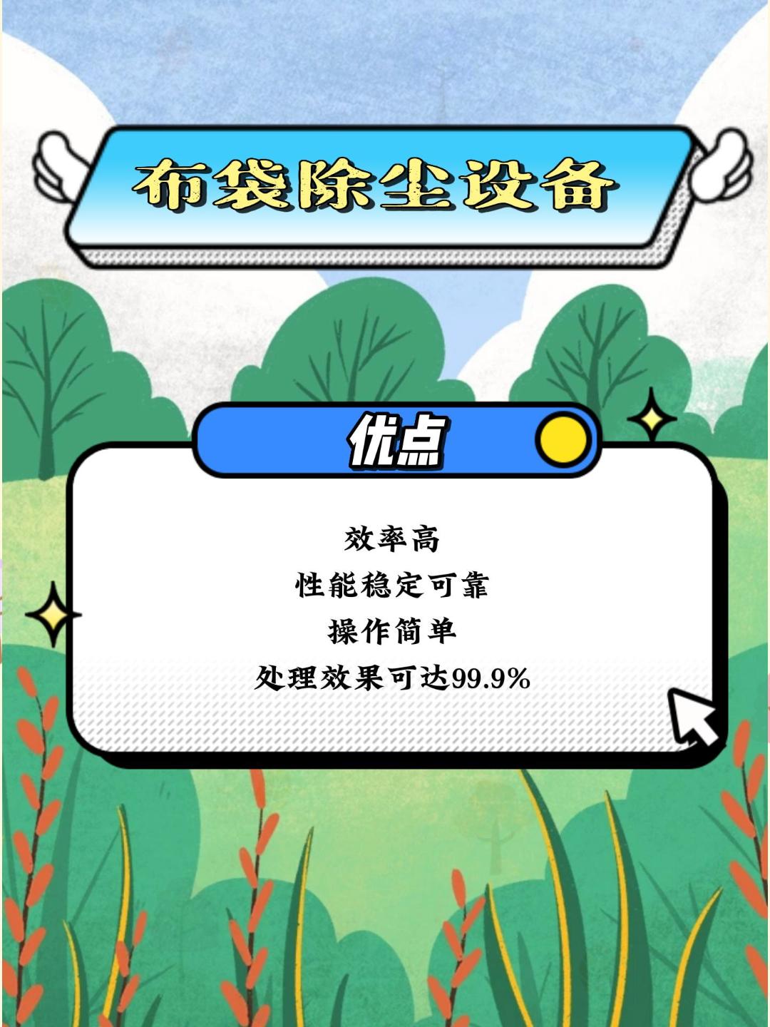 布袋除塵器-廢氣處理