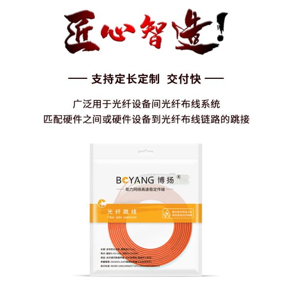 電信級(jí)光纖跳線lc-lc(UPC)