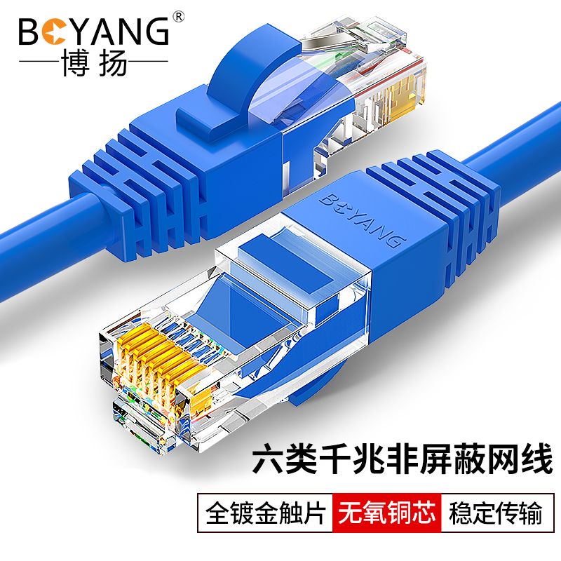 CAT6低煙無鹵UTP非屏蔽rj45千兆成品網(wǎng)線