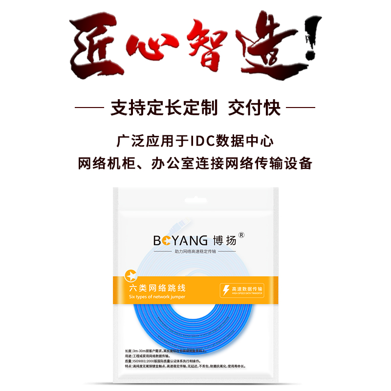 CAT6低煙無鹵UTP非屏蔽rj45千兆成品網(wǎng)線