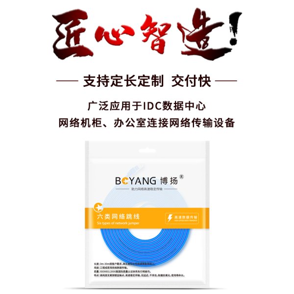 CAT6低煙無鹵UTP非屏蔽rj45千兆成品網(wǎng)線