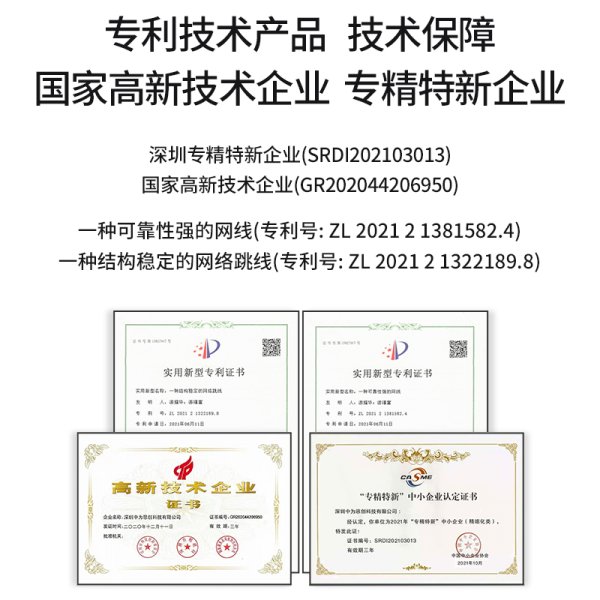 CAT6低煙無鹵UTP非屏蔽rj45千兆成品網(wǎng)線