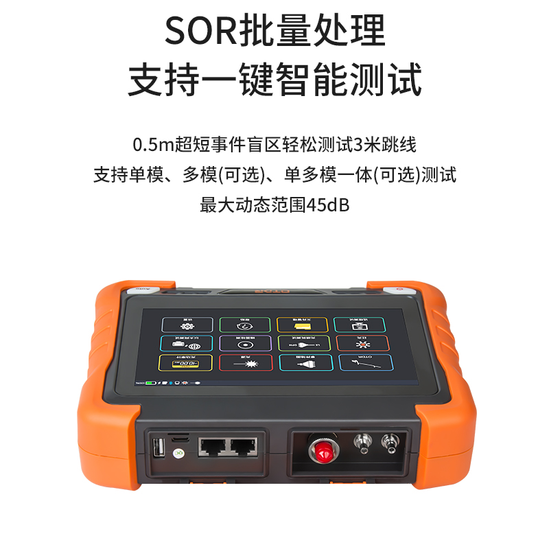  BY-89四合一光時域反射計OTDR