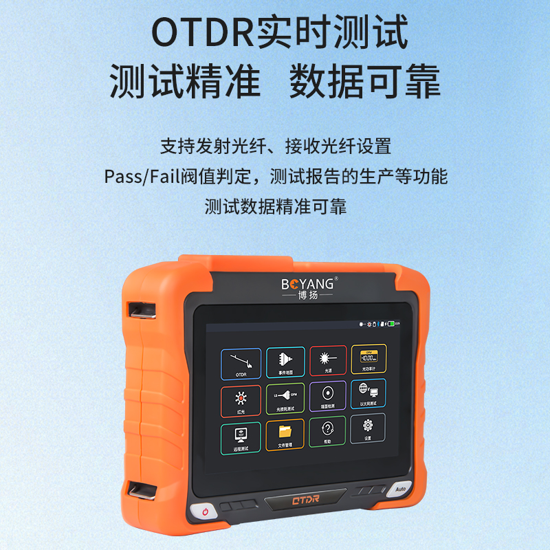  BY-89四合一光時域反射計OTDR