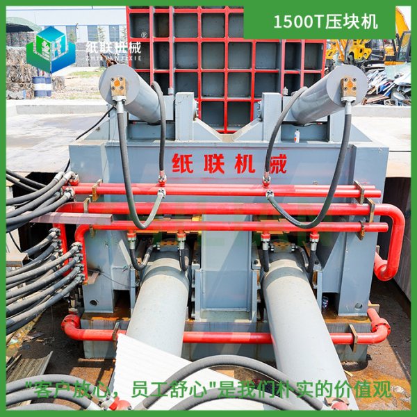 1500T金屬壓塊機(jī)