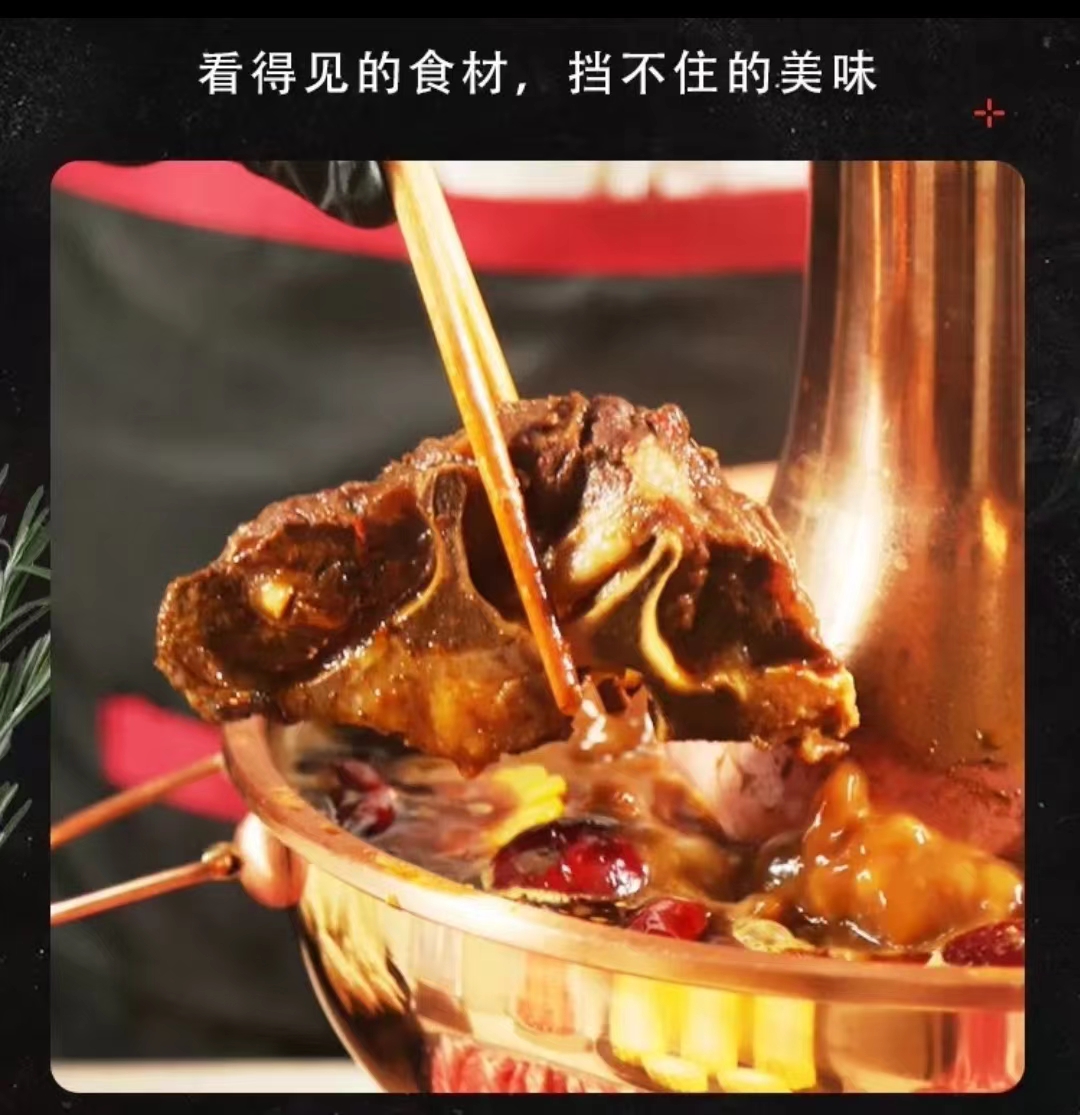 牛骨頭火鍋