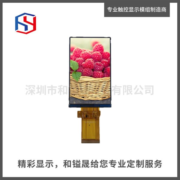 4.3寸IPS液晶屏，豎屏