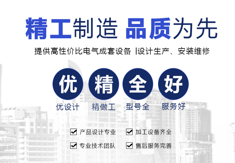 蘭州尊控電氣設(shè)備有限公司：為您提供高質(zhì)量電氣設(shè)備解決方案