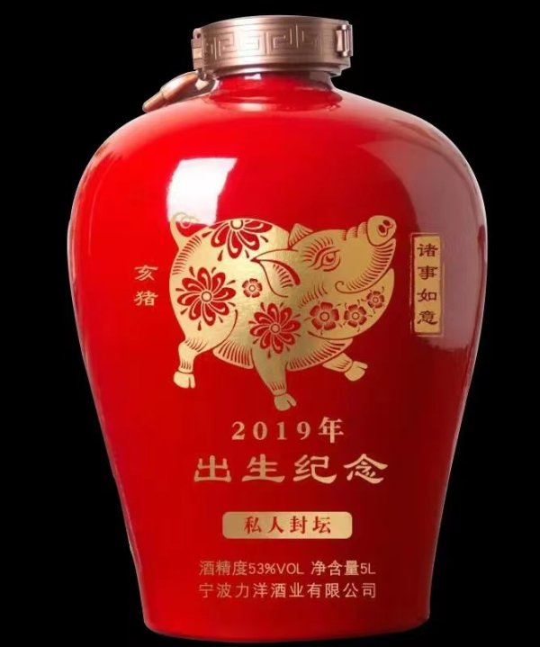 出生紀(jì)念酒